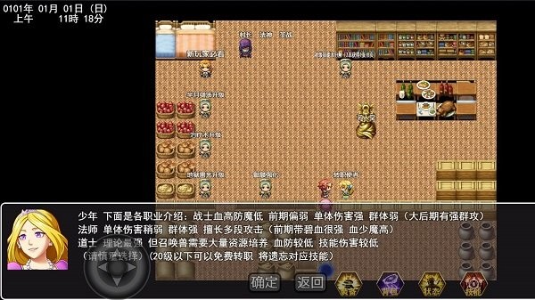 传奇-少年二