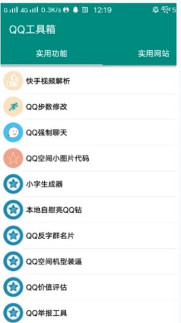 qq超级旋风