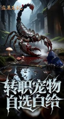 盗墓笔记漫画