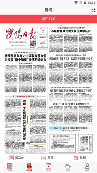 智慧濮阳