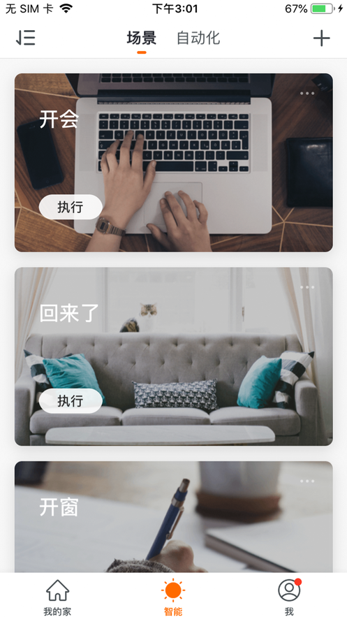 小贝智慧