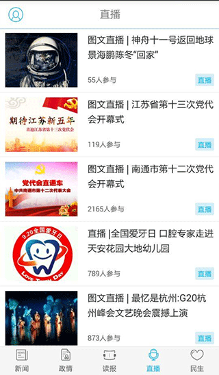 南通发布
