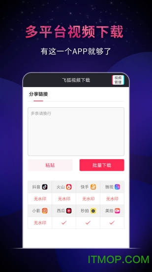 去水印免费软件