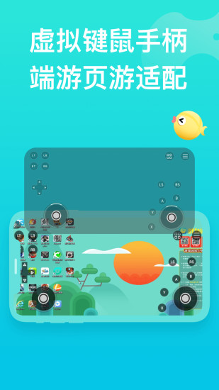 胖鱼道炫云电脑