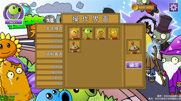 植物大战僵尸元素版最新版