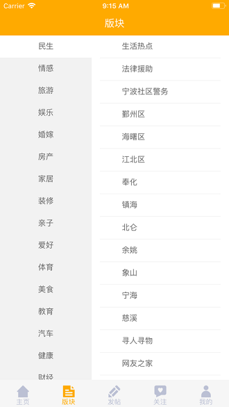 东方热线