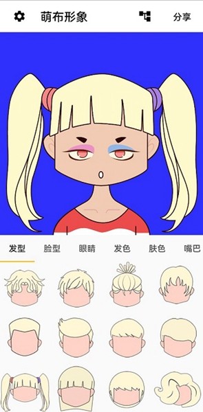 萌布形象 安卓版v1.4.21