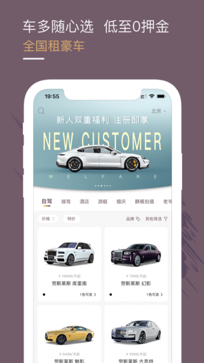 光速出行