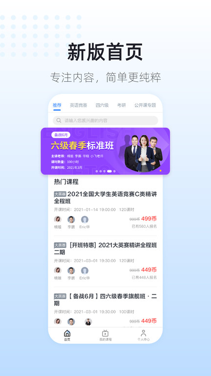英伽学院