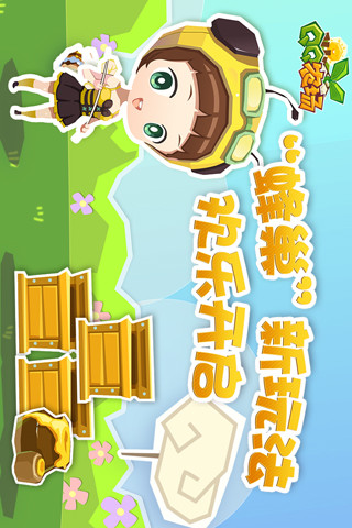 qq农场在哪