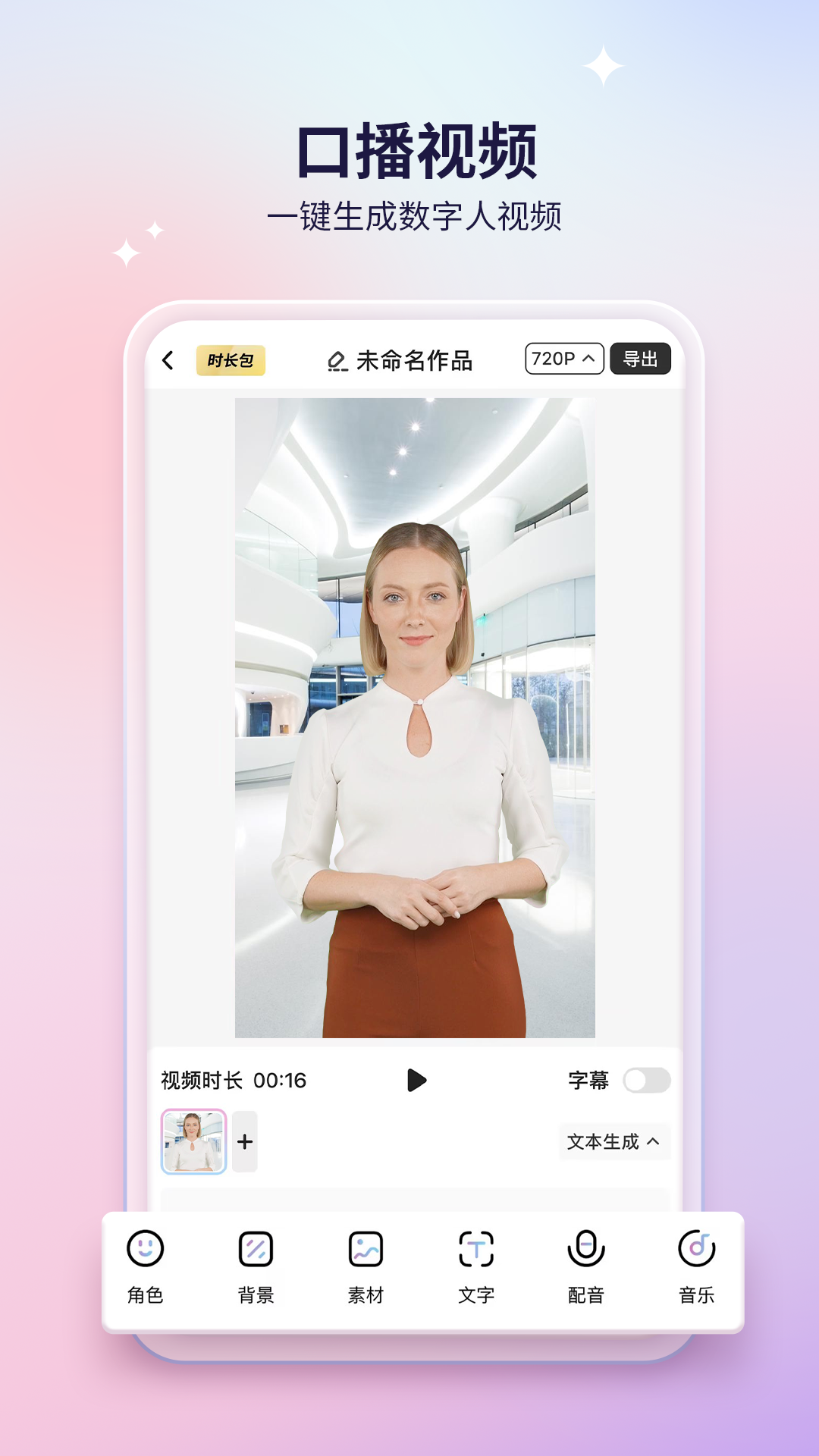 来画动画软件