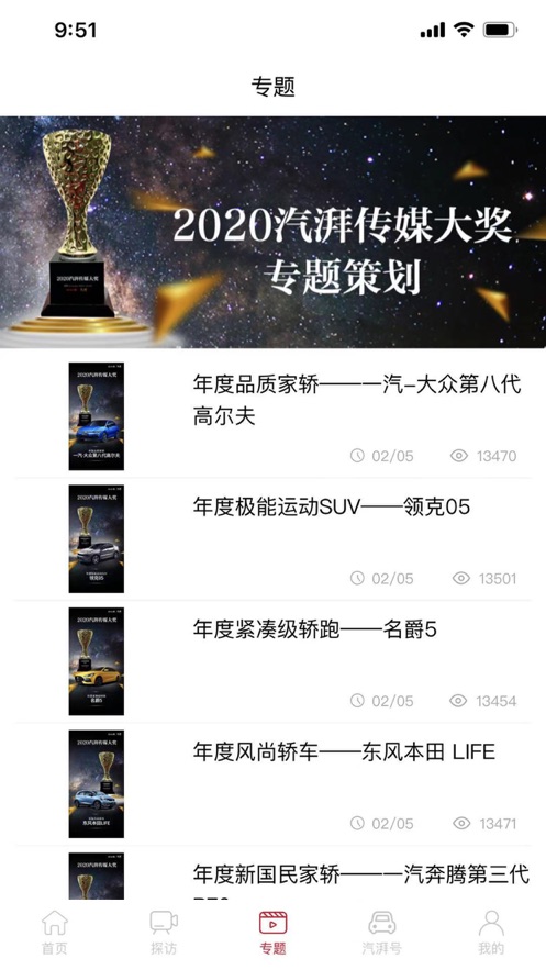 汽湃