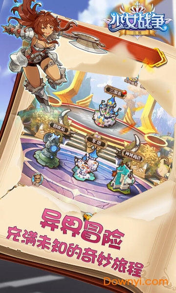 少女战争OL