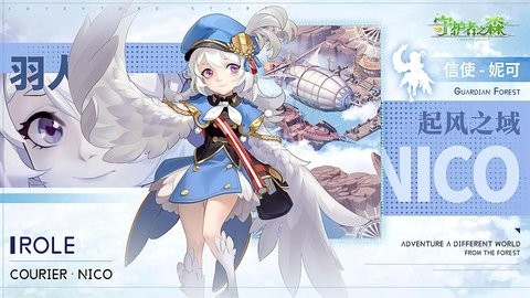守护者之森微信小游戏