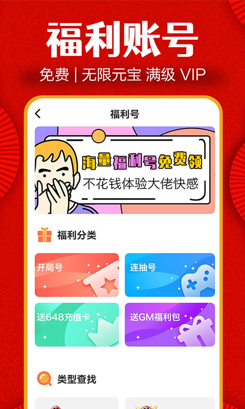 头号游戏福利