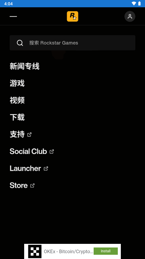 r星游戏盒子手机版(Rockstar Games Launcher)