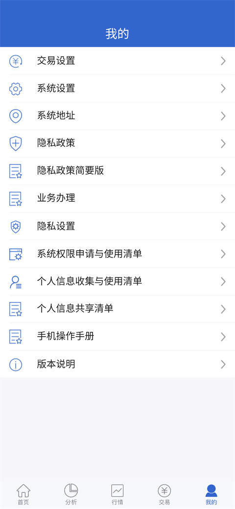 平安汇点期权