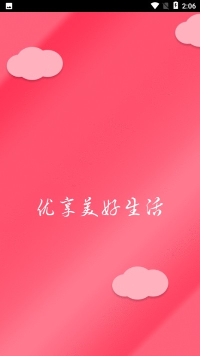 特牛生活