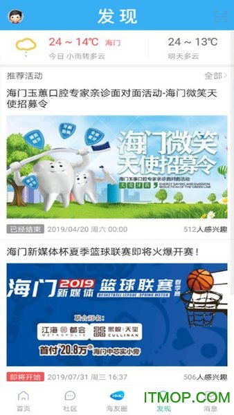 海门新媒体