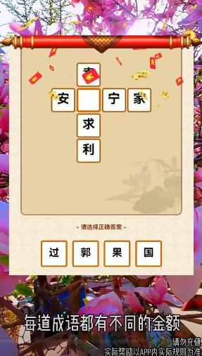 金多多成语