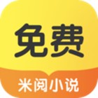 米阅小说免费阅读手机版
