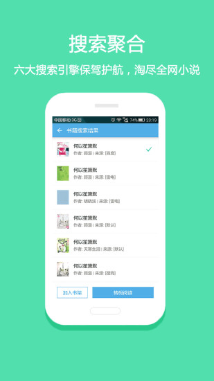 淘小说-阅读赚钱