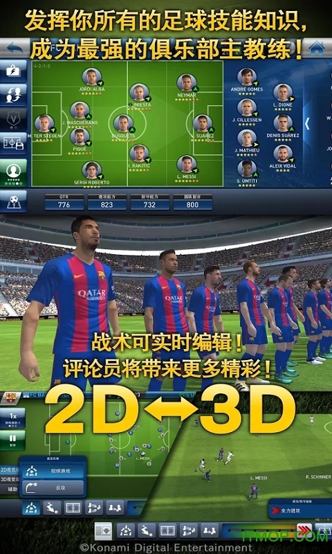 实况球会经理人(PES CLUB MANAGER)