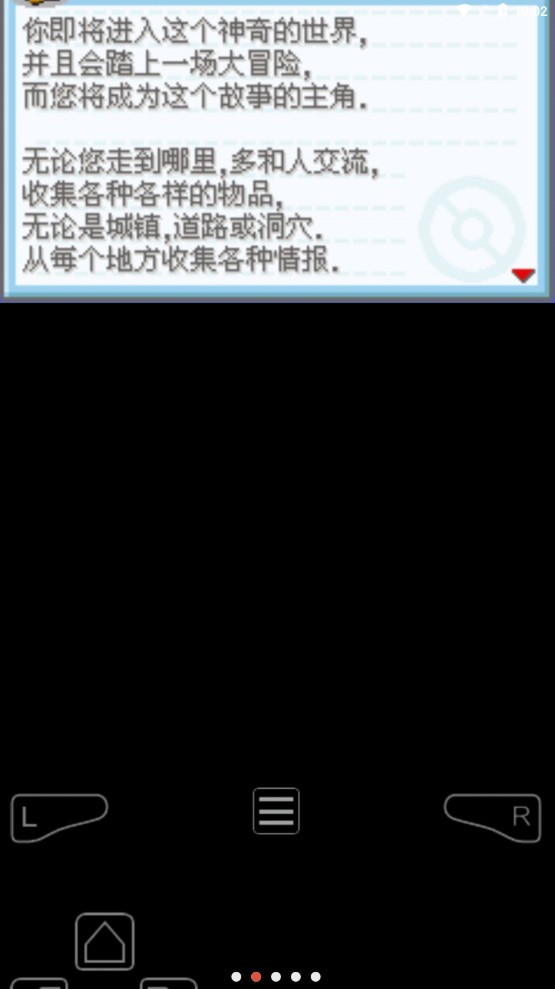 口袋妖怪－去吧超梦汉化版