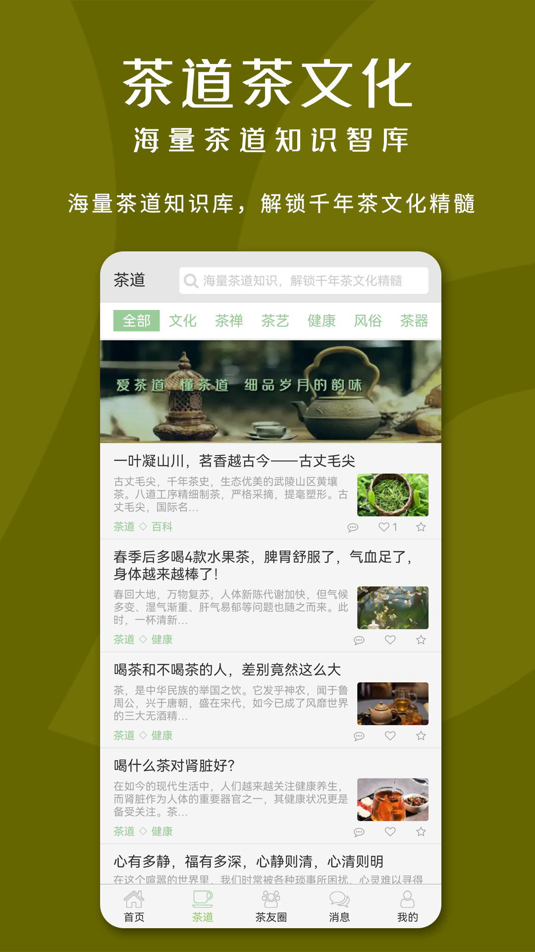 亦如茶