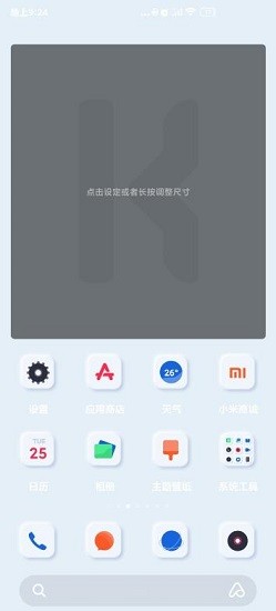 kwgt插件(Kustom Widget)