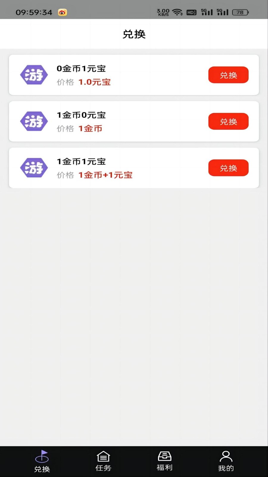 游趣盲盒