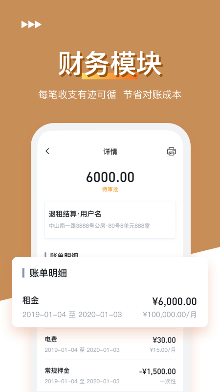 金茂公寓管家