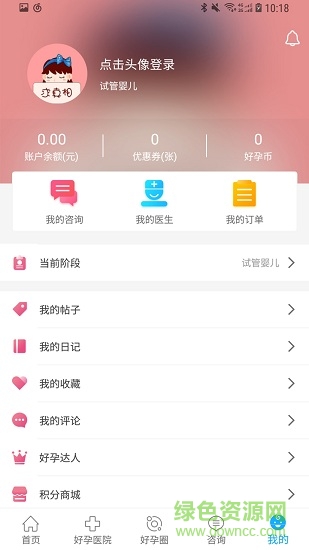 试管婴儿帮