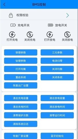 蚂蚁保护板app