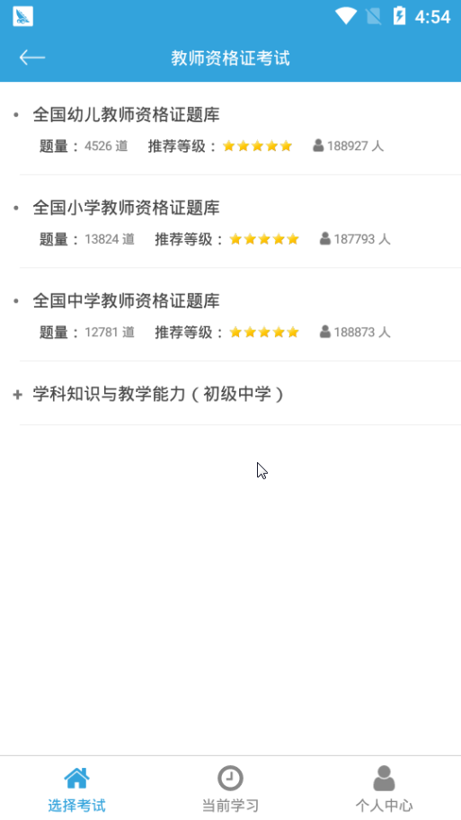 录取吧题库