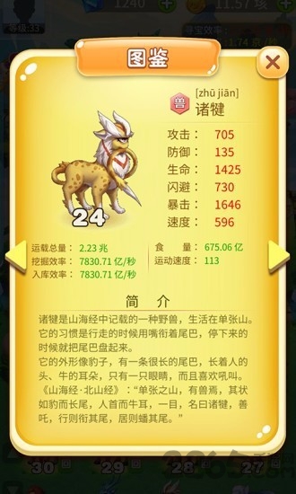 神兽农场 神兽农场