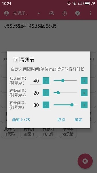 光遇乐谱app安卓