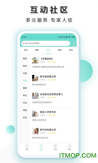 慧康云联