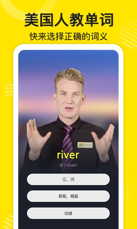 傻瓜英语软件免费版