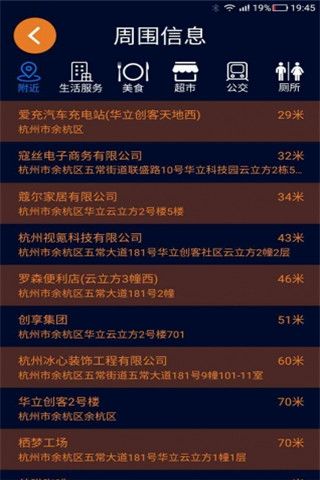 视氪导航