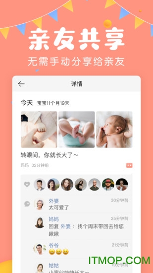 美柚宝宝记