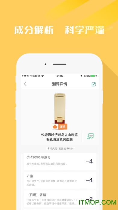 优客测测