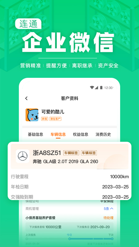 F6智慧门店