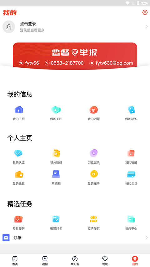今日阜阳