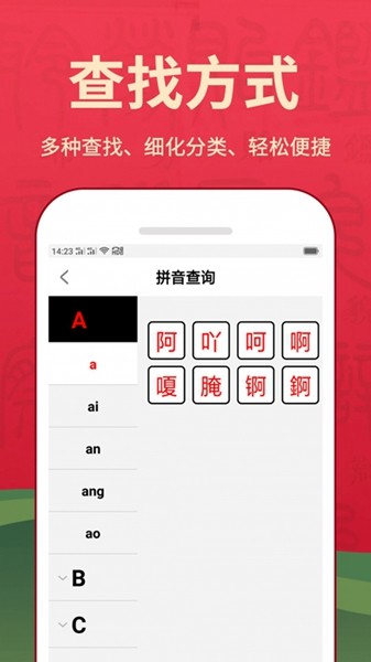 新汉语词典最新版 v5.0611.25