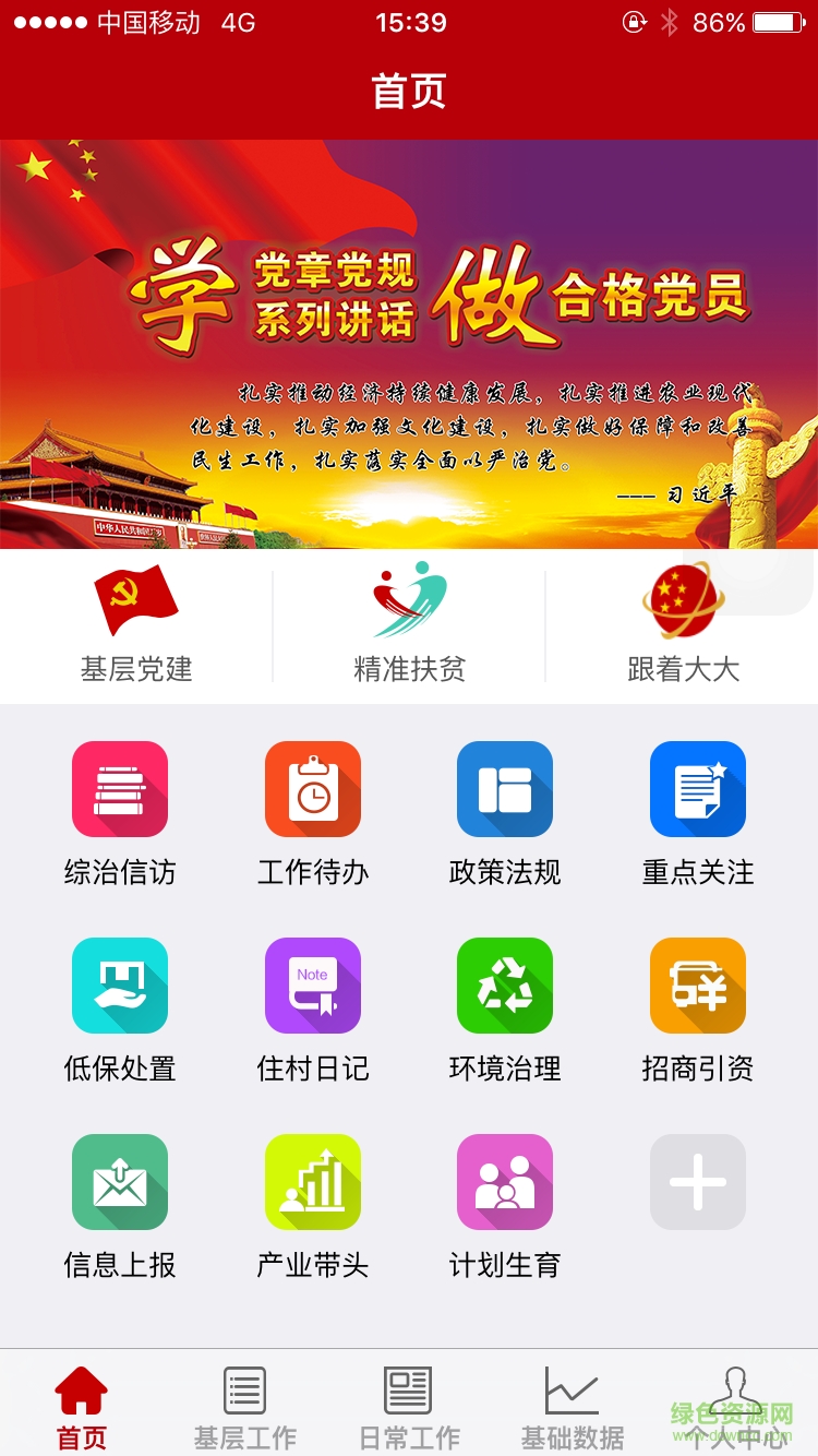 掌亿通
