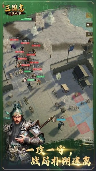 三国志战棋天下 最新版本v1.2.4
