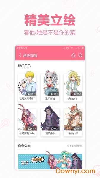 轻萌小说