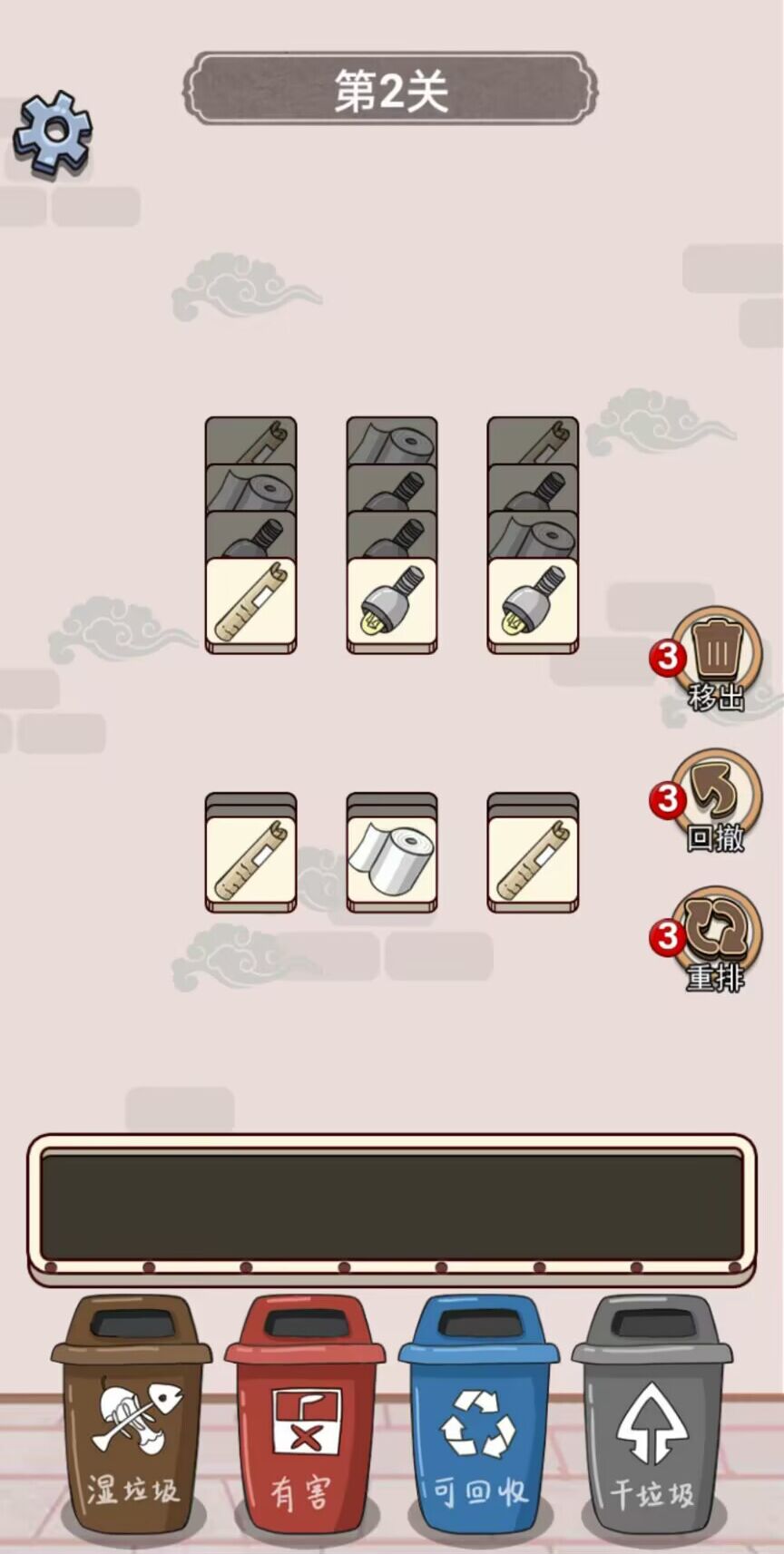 垃圾分类大王 垃圾分类大王