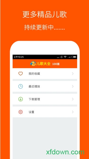 儿歌大全